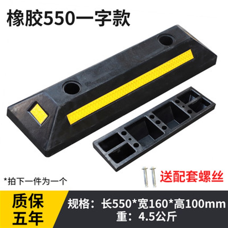 加强型橡胶挡车器倒车车库橡胶止退器限位器定位器橡塑停车桩