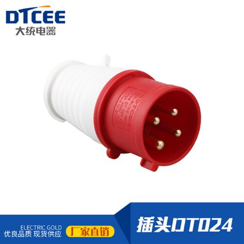 DT CEE防水航空工业插头插座/CEE-024四芯32A工业插头380V/IP44