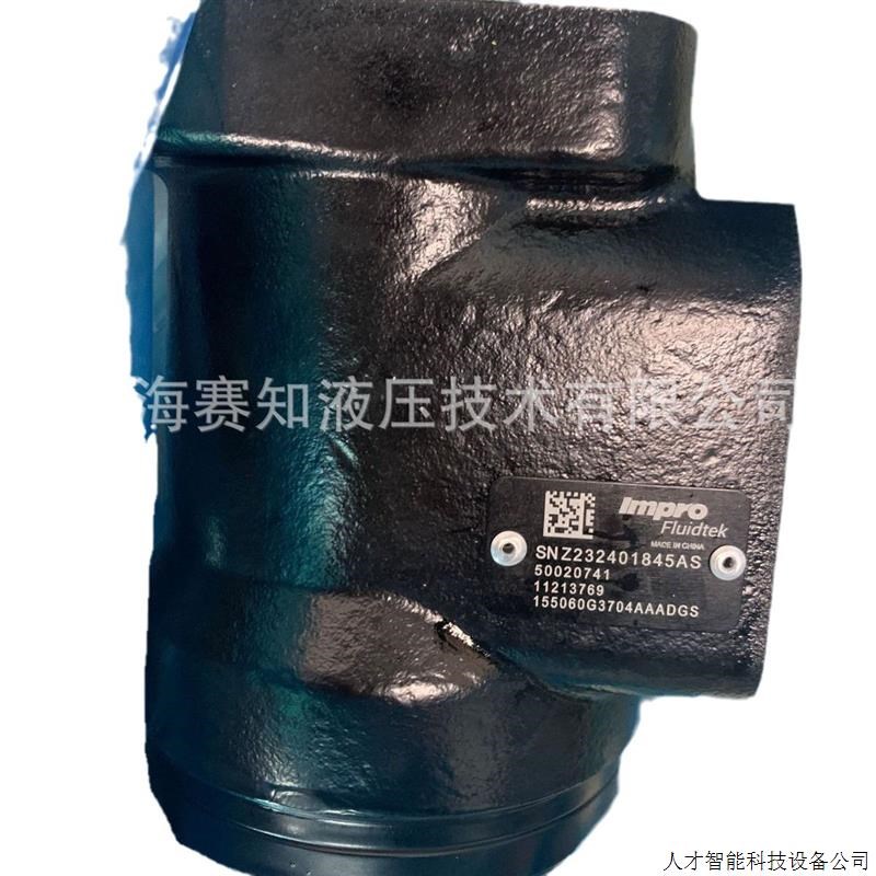 155060G3704AAADGS 11213769 鹰普 Impro 丹福斯 摆线马达 .适用