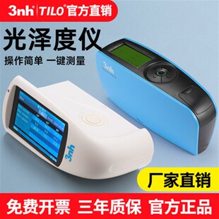 3nh三恩驰光泽度仪NHG268三角度光泽度测量计HG60S油漆涂料测