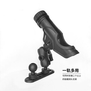 冲锋舟拓展轨道钓鱼竿万向球头支架防失手海竿水滴轮炮台支架