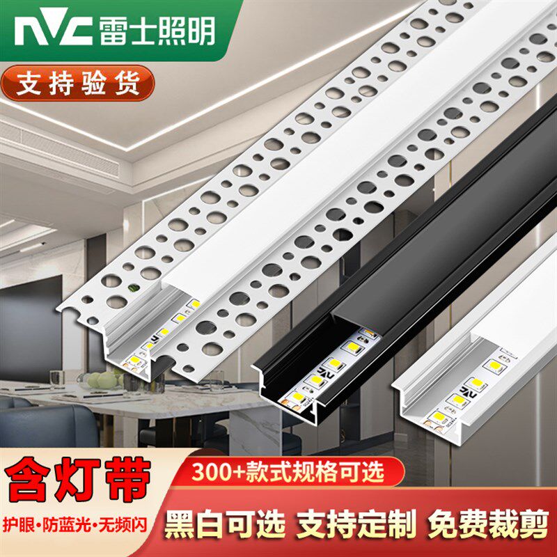 雷士线形灯嵌入式铝槽条形线性灯双眼皮吊顶花边预埋批灰线型灯