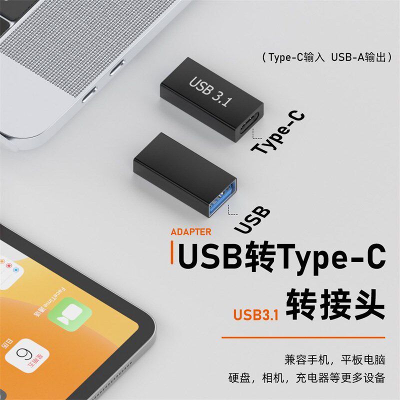 正品USB母转Type-C母转接头USB3.1延长器10Gbps传输OTG转接头支持