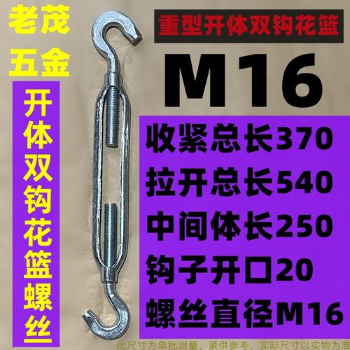 CC型双钩开体花篮螺丝钢丝绳拉紧器镀锌花兰螺栓花蓝张紧收紧线器