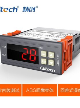 Elitech精创DHC-100+冷库湿度控制器智能数显开关可调温控器开关