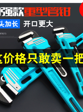 水管钳水暖板钳工具万能扳手快速两用管丝钱管口钳家用小管钳板手