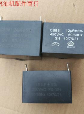 汽油发电机配件ET950 800W-1/2.5KW 12UF 16UF电容发电机24UF电容