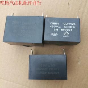 12UF 汽油发电机配件ET950 2.5KW 16UF电容发电机24UF电容 800W