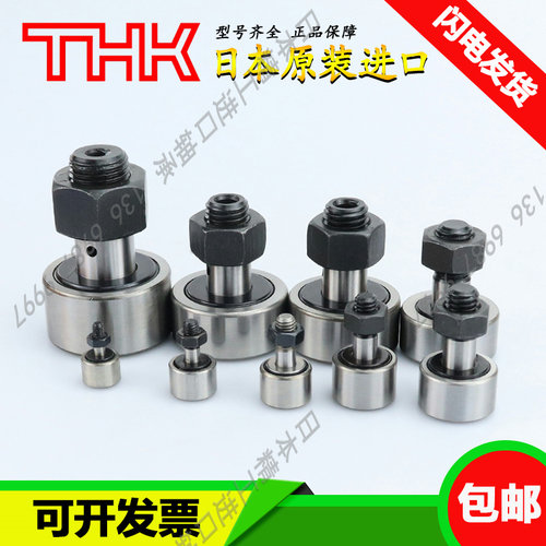 THK精密轴承钢偏心单列凸轮随动器 CFH 10 12 16 18 -1 UUAB AB