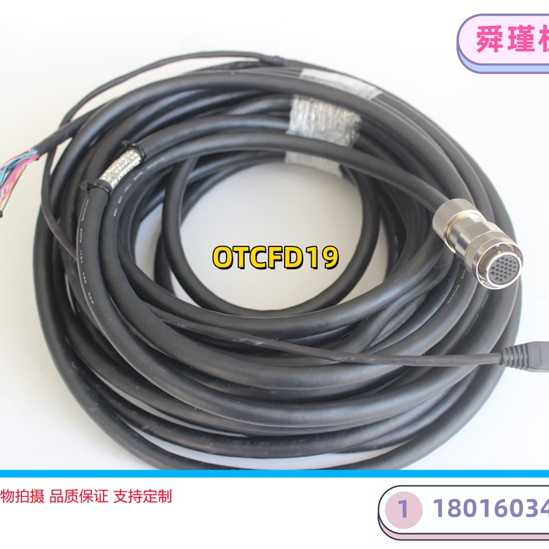 OTC FD19 L23701B00B 示教器电缆 欧地希机器人线缆 原装插头