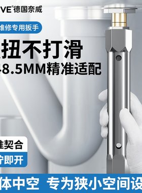 水槽维修专用空心内六角套筒扳手工具厨房卫浴水龙头拆卸薄壁套管