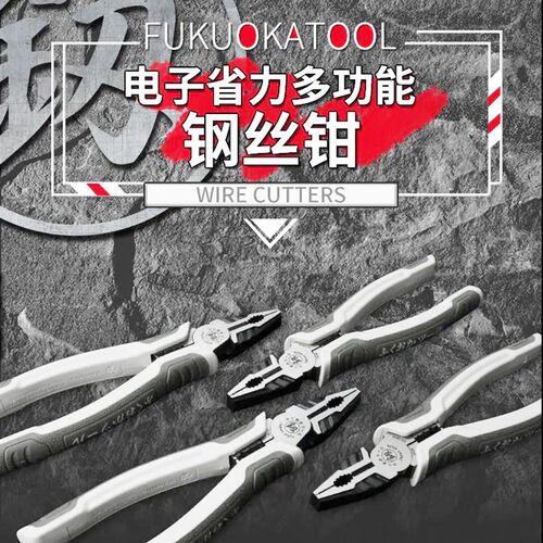 日本福冈釰老虎钳多功能工业级钳子电工具万用钢丝钳剥线尖嘴出口