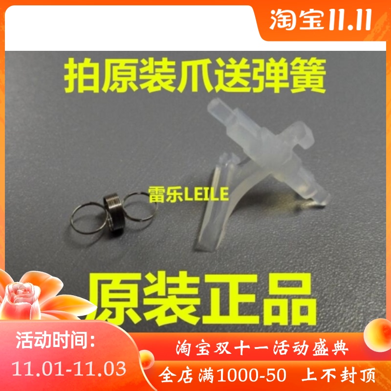 适合原装 理光SP111分离爪 SP110Q 110SUQ SP111SF打印机分离爪