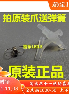 适合原装 理光SP111分离爪 SP110Q 110SUQ SP111SF打印机分离爪