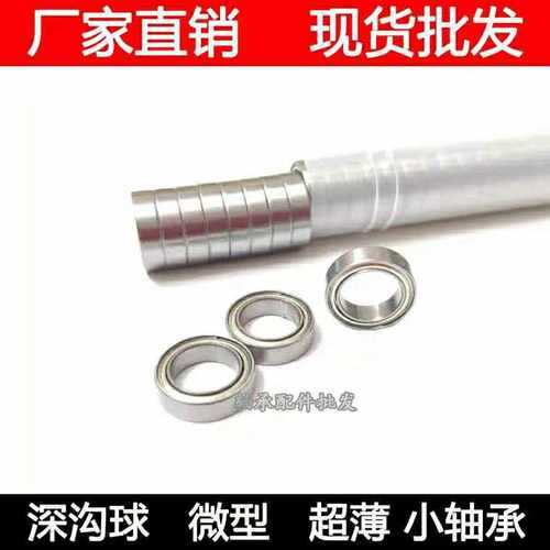 不锈钢超薄壁轴承 ET2216 SET2216 DDA2216 MR1622 ZZ 16*22*4 mm