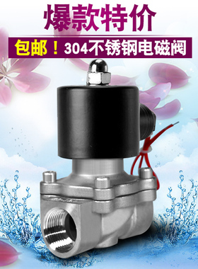 304不锈钢电磁阀水阀AC220V DC24V气阀12V常闭2分4分6分1寸2W包邮