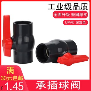 PVC承插球阀 UPVC国标直口胶粘粘接插口给水管长手柄球阀阀门开关