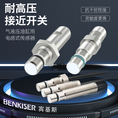 BHS004P耐高压2Y接近开关BES 516-300-S322-S4-D 249 291 265 305