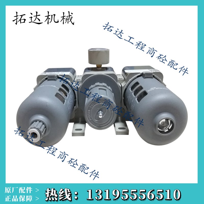 过滤减压阀 两联件 单联件气源三联件 中联三一搅拌站油水分离器