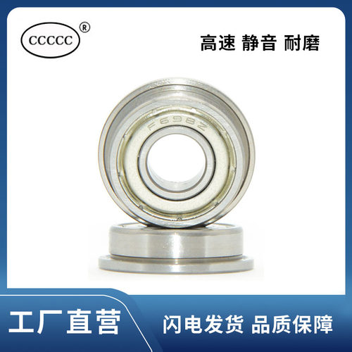 法兰轴承 F693 F694 F695 F696 F697 F698 F699 F6900 Z ZZ -2RS