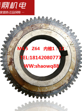 大连和沈阳CW6163/2086主轴大斜齿M4.5/Z64 2098