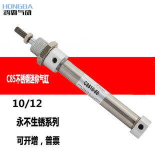 迷你气缸C85N CD85E16 CD8510/12-10/15/20/25/30/40/50C-B C85W