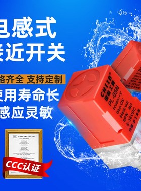 沪工方形接近开关PL-05N N2 P2 DC 08P 08N 2 PS17-5 Y2 DO Y1 DP