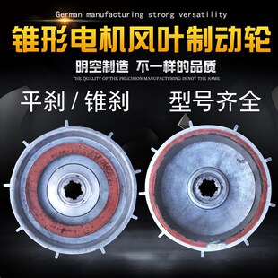 ZDY21-40.8KWZDY22-41.5KW2.2平面刹车电机刹车盘风叶制动轮