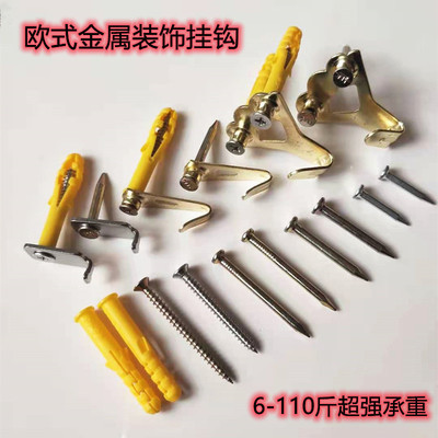 欧式装饰画挂钉室内墙面置物架挂钩婚纱照专用挂钉大照片挂画挂件