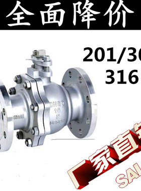 304/316l不锈钢法兰球阀Q41F-16p不锈钢阀门DN 25 40 50 80 100