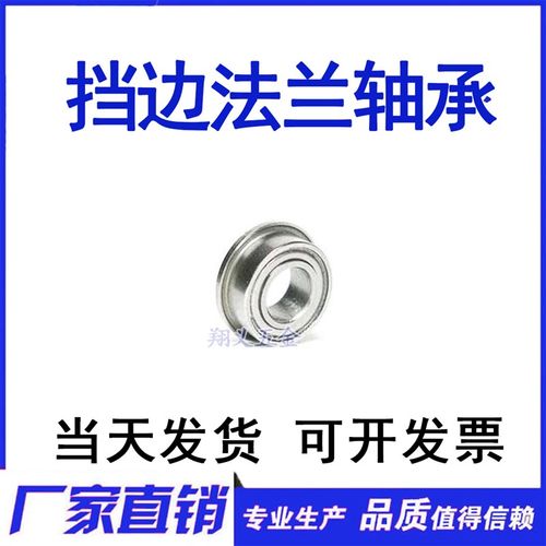 【现货】精品 法兰轴承 F604ZZ LF1240ZZ 尺寸 4*12*4 mm