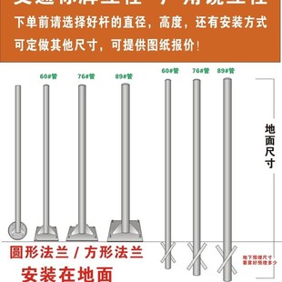 7689道路标志杆立柱广角镜爆闪灯固定立杆圆管带底座镀锌钢管杆子
