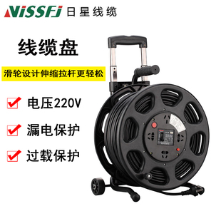 日星电缆线盘移动线缆盘100绕卷线盘空盘电缆盘拖线盘电线收纳盘