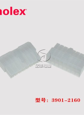 Molex莫仕 3901-2160 胶壳 39012160 连接器 39-01-2160 正品现货