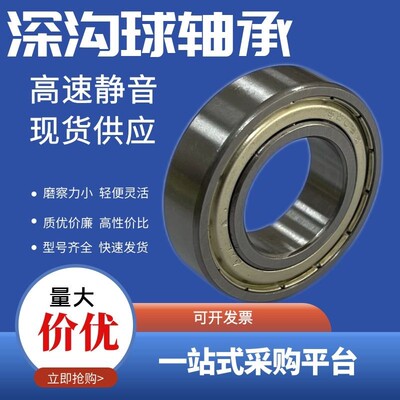 深沟球轴承6200 6201 6202 6203 国产深沟滚珠轴承ZZ 2RS轴承