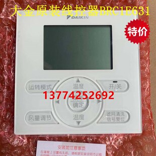 全新原装大金线控器BRC1E631中央空调VRV液晶显示器控制面板开关