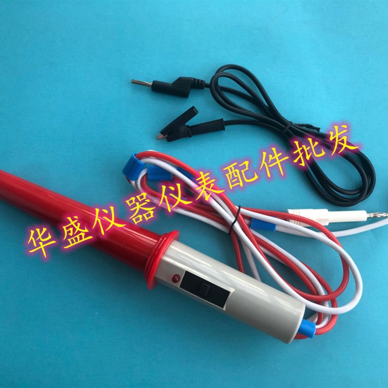 整套美瑞克耐压测试仪配件高压测试棒针RK2670AM/rek2671/2672BCD