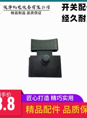 工具开关 350切割机开关 抛光机开关 FA4-10开关 锯铝机开关0014