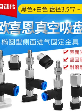 ZP2-R4010 5020 6030 8020WN/WS-04/06-A5 SMC气动椭圆型真空吸盘