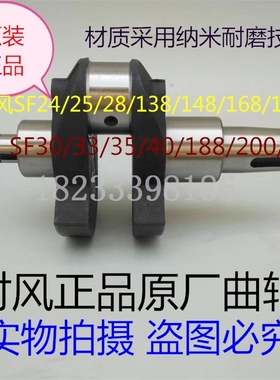 时风柴油机曲轴ZS1105/1115/SF24/25/28/138/148KM160KM200发动机