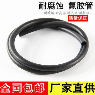 进口氟胶管18*24mm氟橡胶软管耐高温耐腐蚀耐油管A级进口管气管