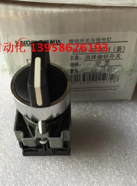 KNDELE科耐达按钮 LA167-B2-BD33 三档选择开关 两常开 防水型