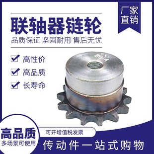 6016 5014 8018 4020 6014 链式 5020 联轴器加厚加大台阶链轮4012