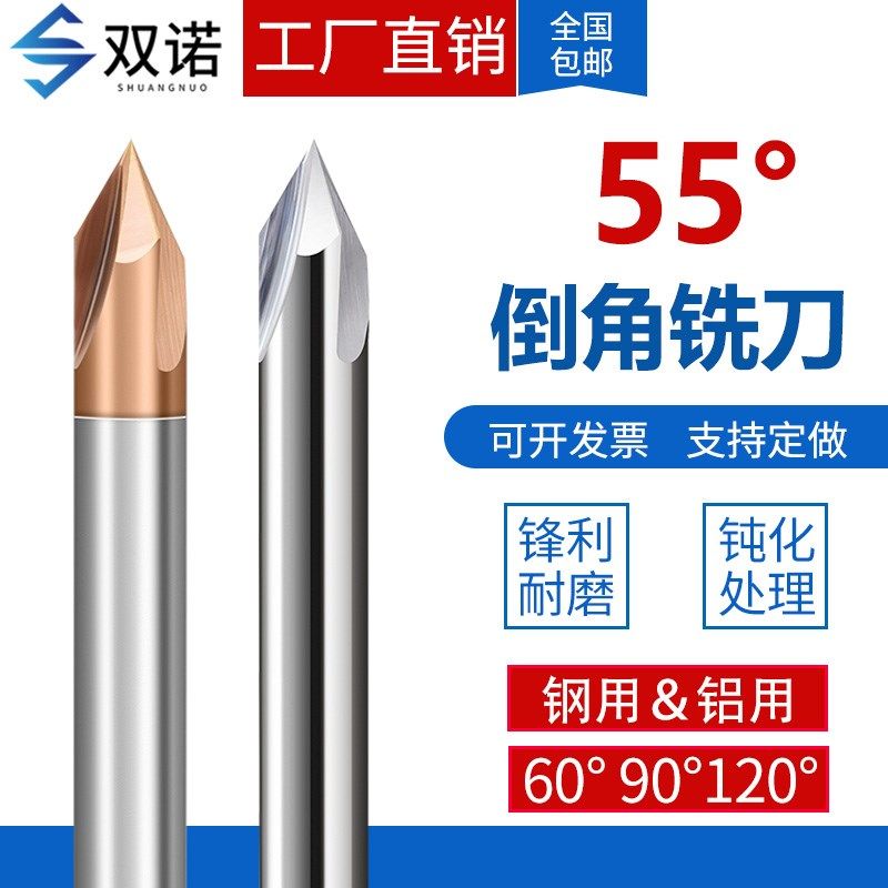 钨钢涂层倒角刀合金3刃铝用数控直槽倒角铣刀45度60度90度120度