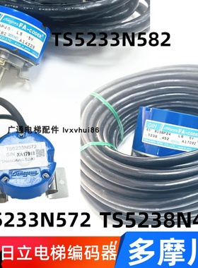 日立电梯编码器TS5233N572 N582 N591 5238N452 46N479 S6026N152