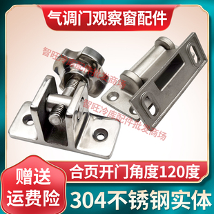 气调库小门合页不锈钢圆形手轮观察窗压紧阀门把手冷库气调门配件