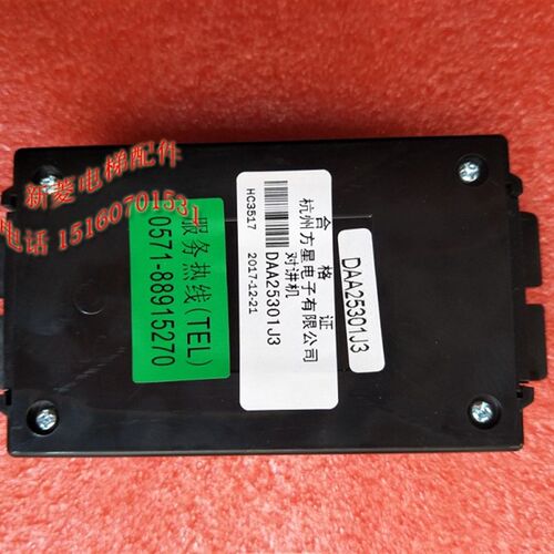 全新 原厂正品 奥的斯电梯配件 轿厢对讲机 DAA25301J3 万星电子