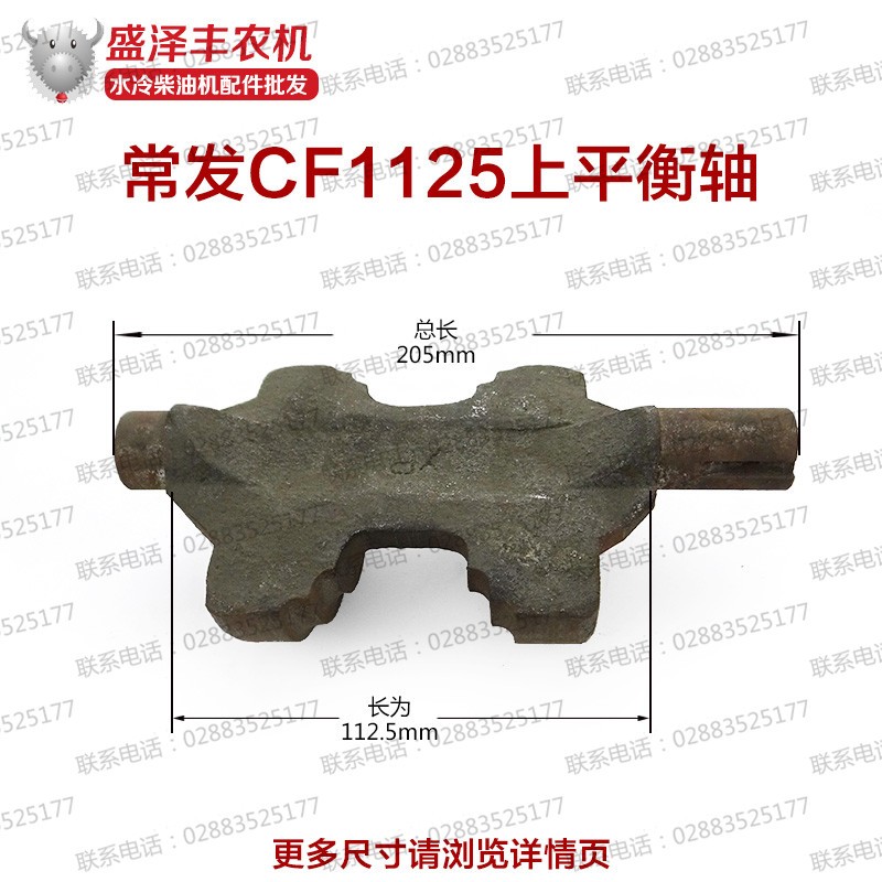 常州单缸 水冷柴油机发电机配件 1125/S1130 YM32 上下平衡轴块