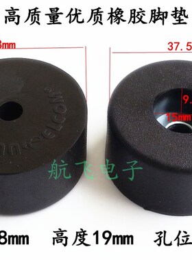 老外定做38X19mm高质量优质橡胶音响功放橡胶脚垫中间带铁垫片