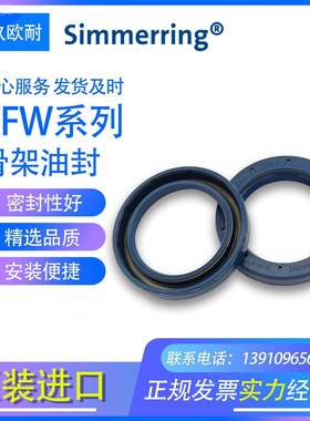 德国原装C35*50*7进口FW骨系列BAU3X2,35*50*7供架油封密封圈现货